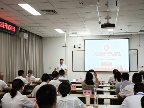 我校召开专题会议学习党的二十届三中全会精神